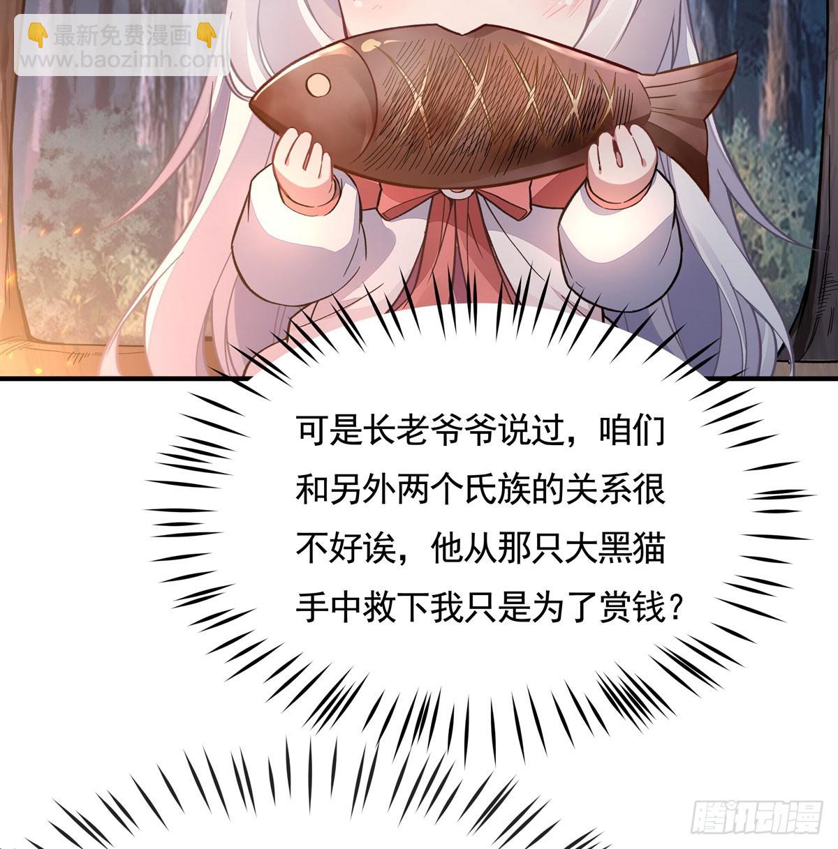 第168话 尾巴贴贴术30