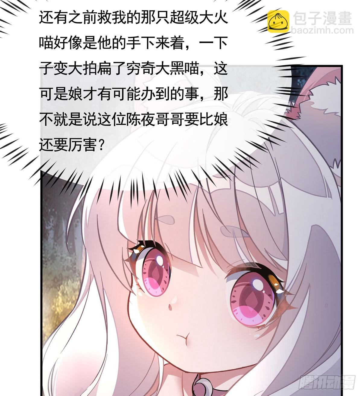 第168话 尾巴贴贴术31