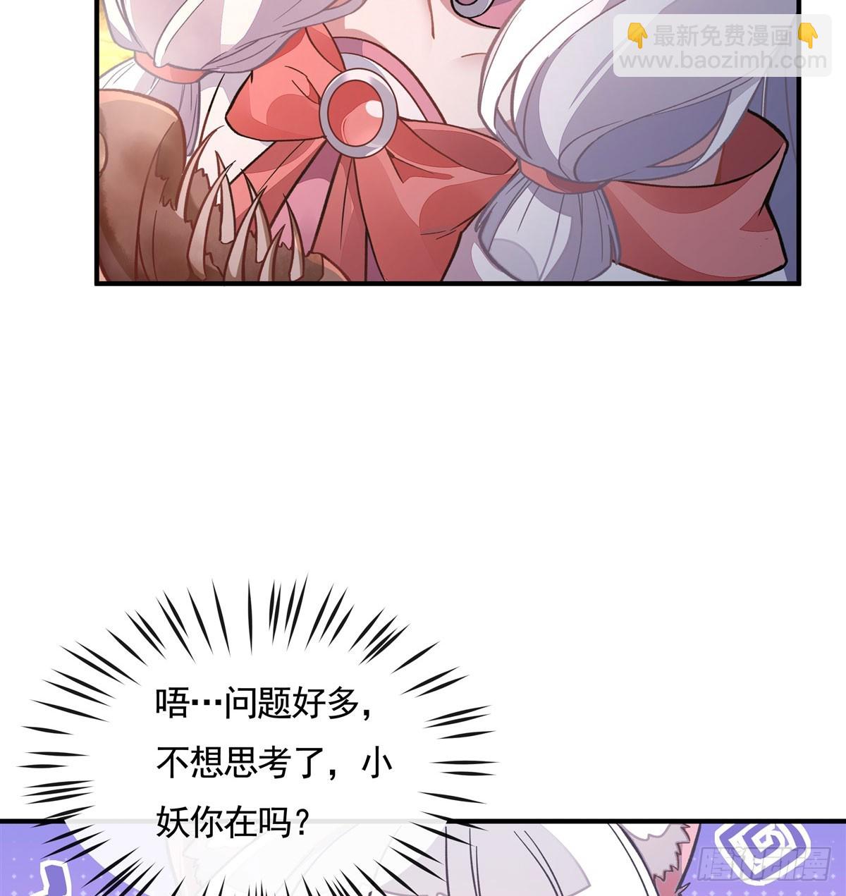 第168话 尾巴贴贴术32