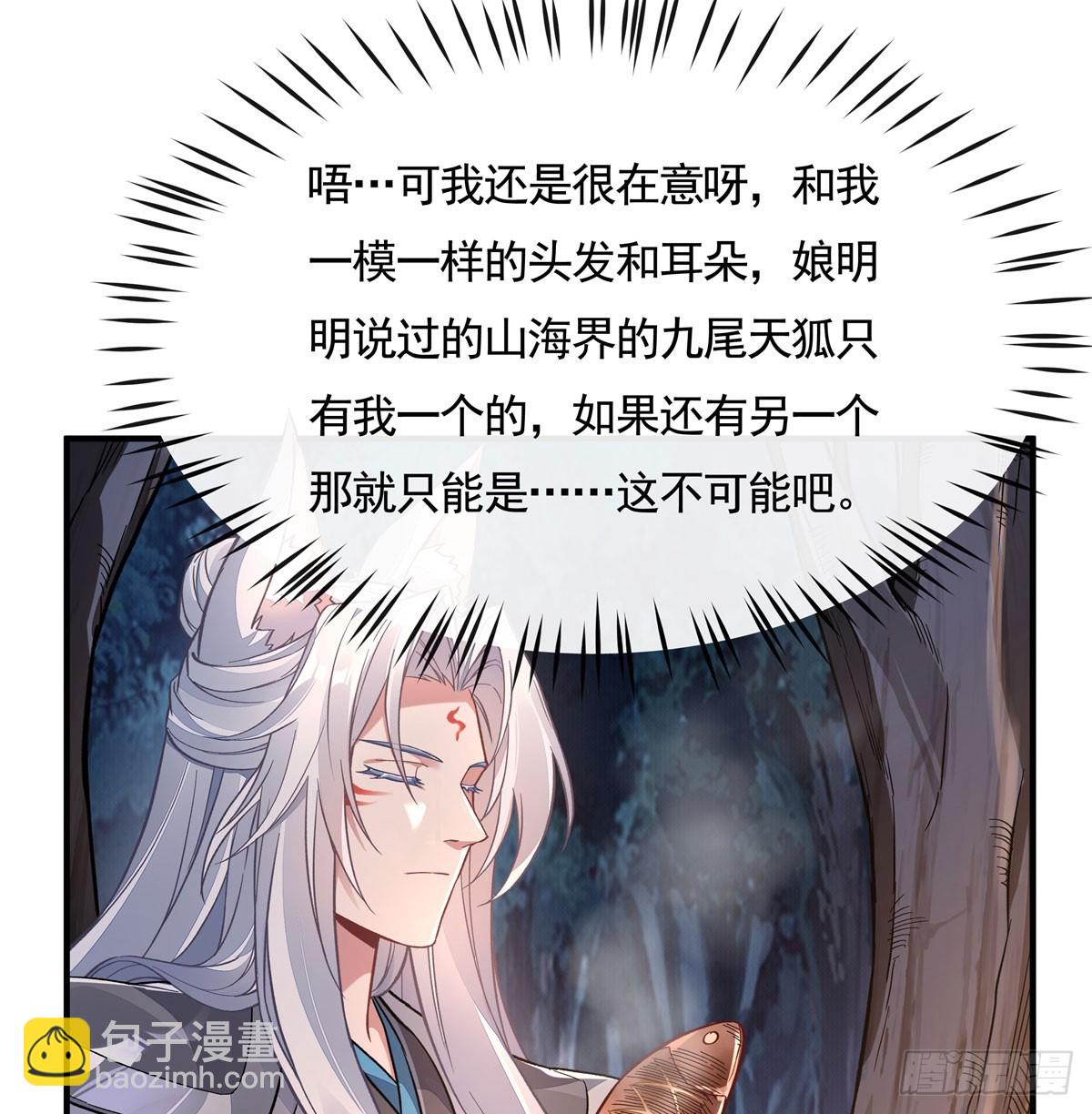 第168话 尾巴贴贴术35