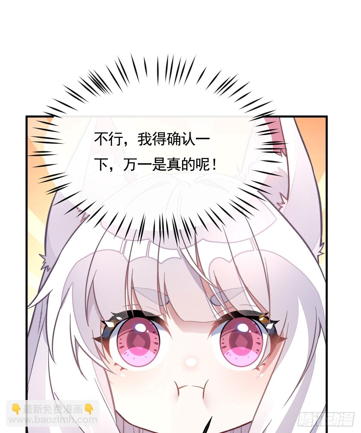 第168话 尾巴贴贴术37