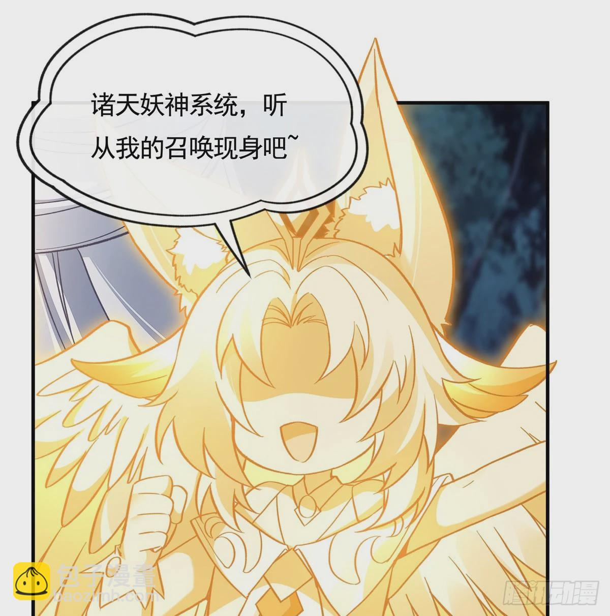 第168话 尾巴贴贴术42