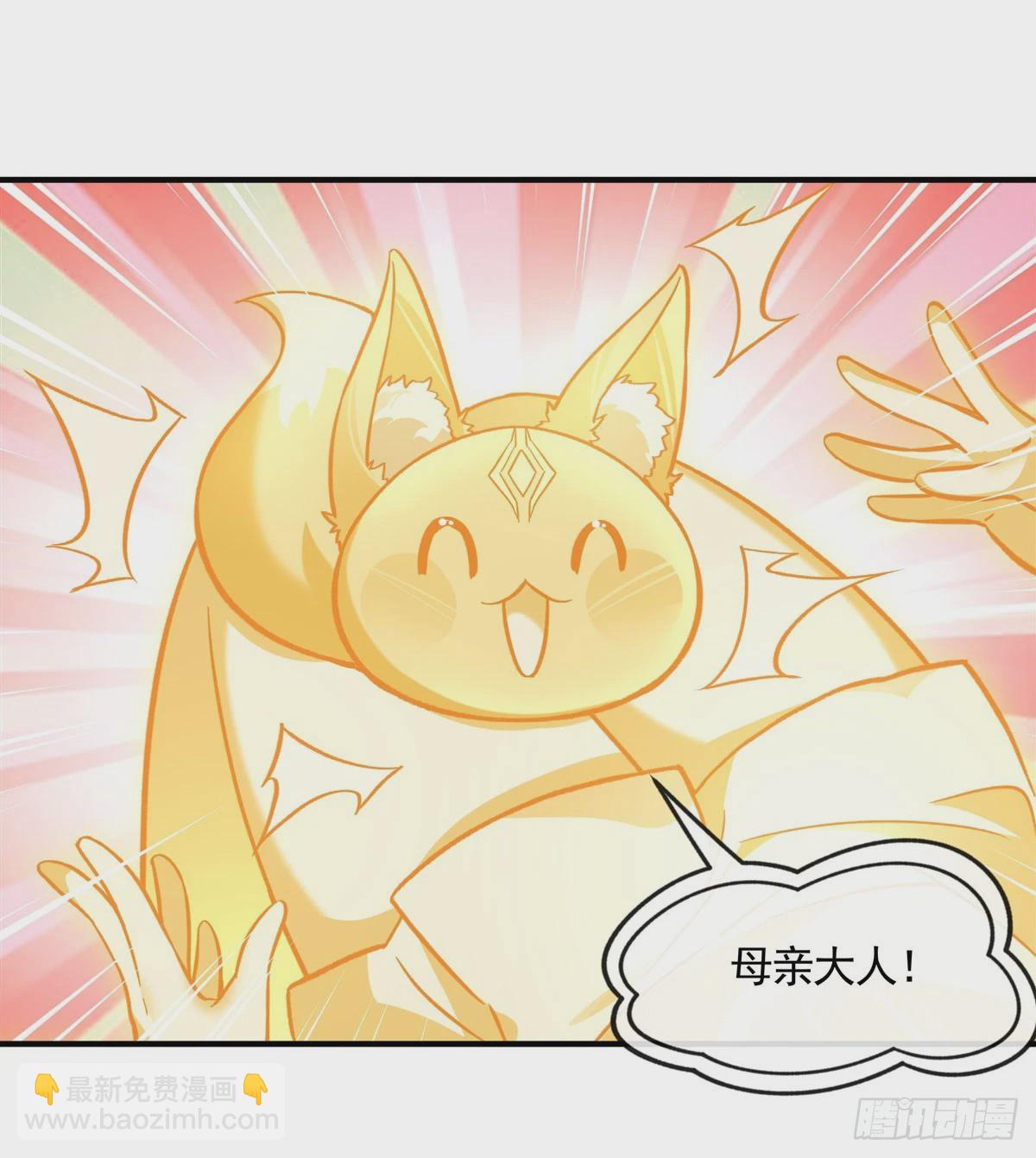 第168话 尾巴贴贴术44