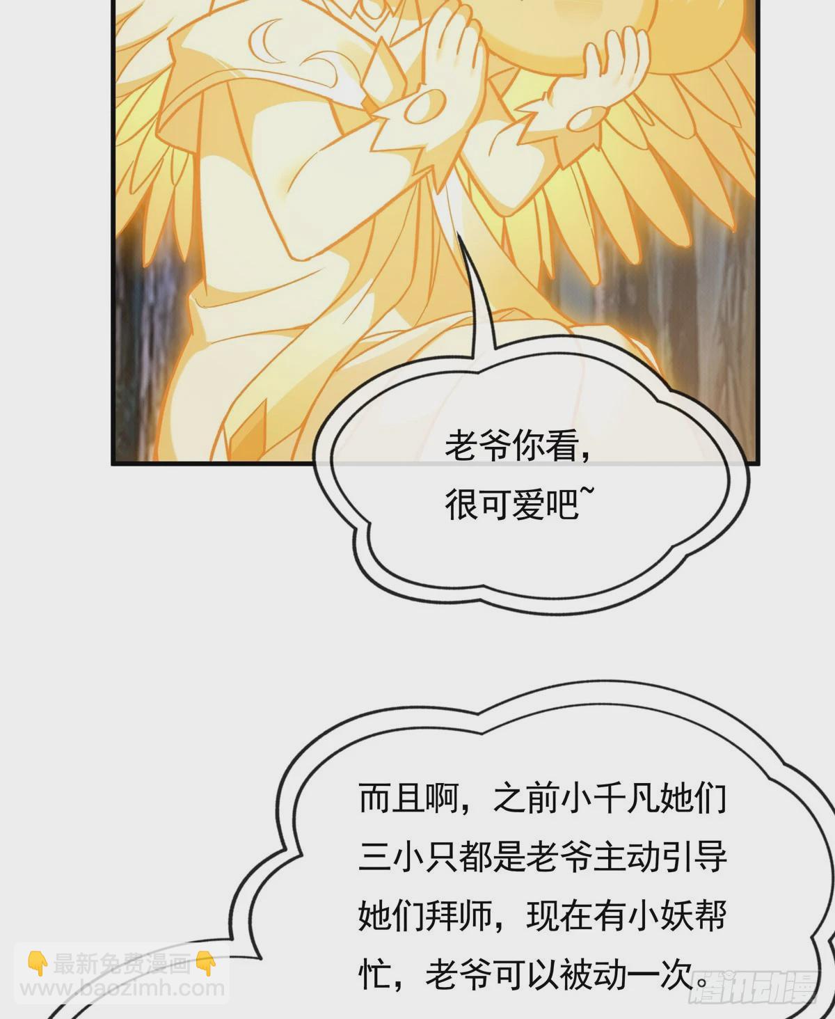 第168话 尾巴贴贴术50