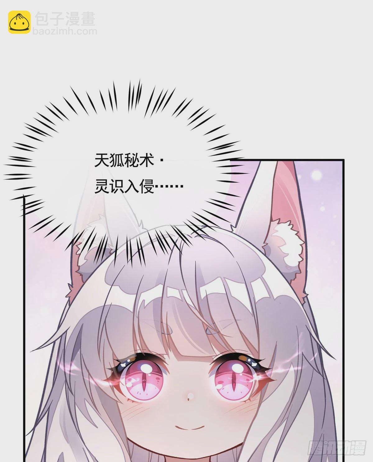 第168话 尾巴贴贴术56