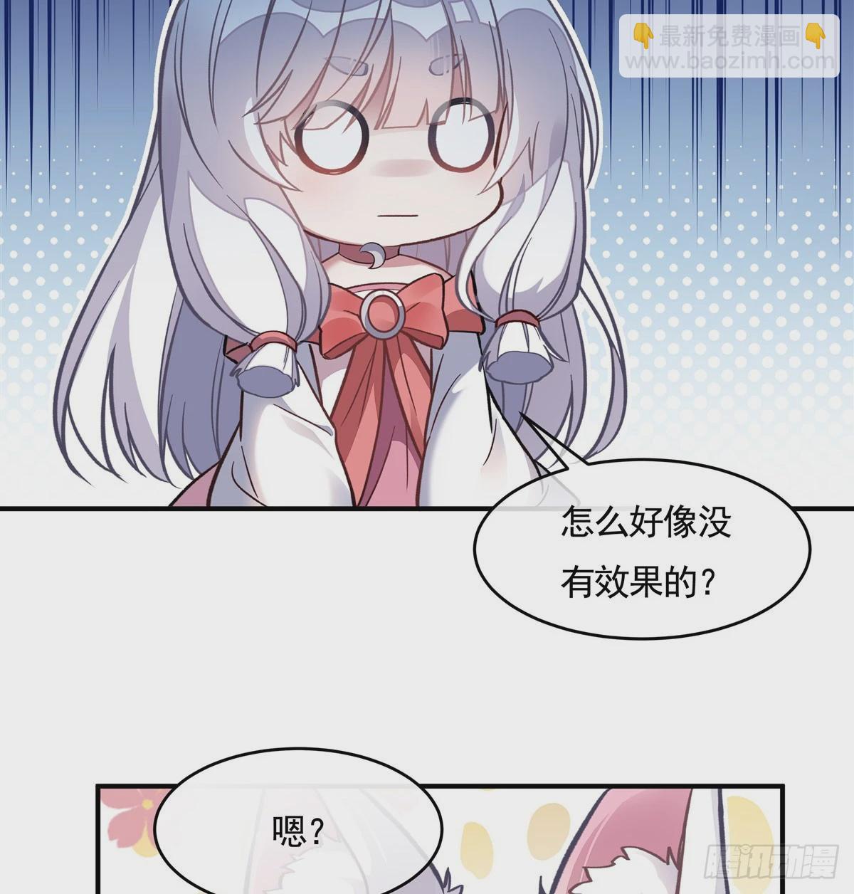 第168话 尾巴贴贴术58