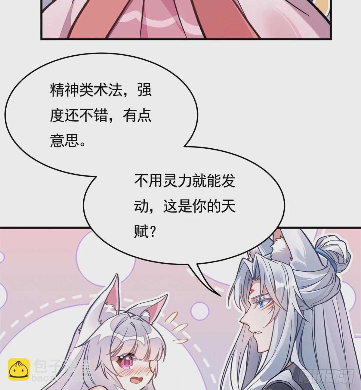 第168话 尾巴贴贴术60