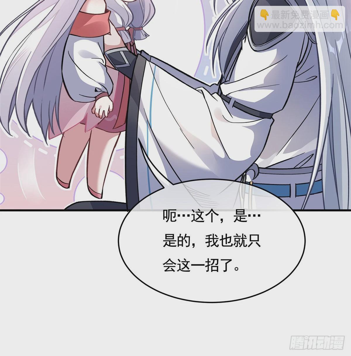 第168话 尾巴贴贴术61