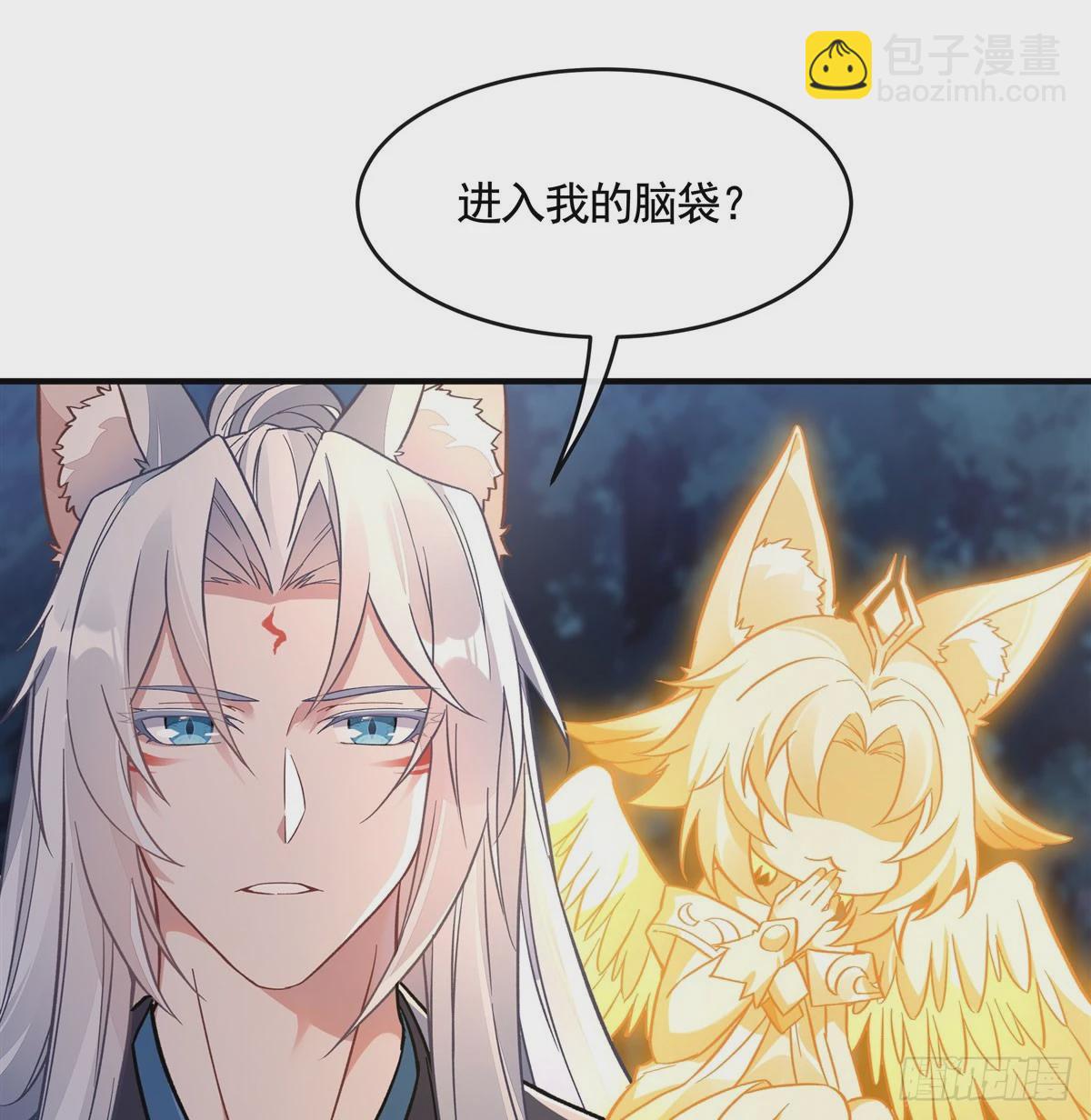第168话 尾巴贴贴术66