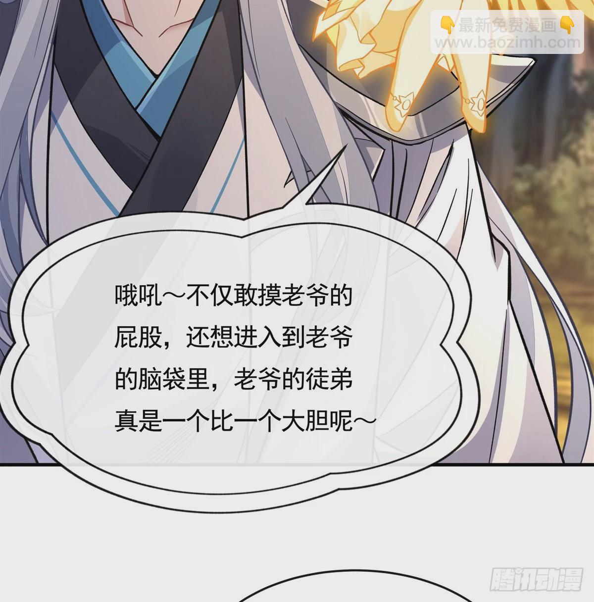 第168话 尾巴贴贴术67