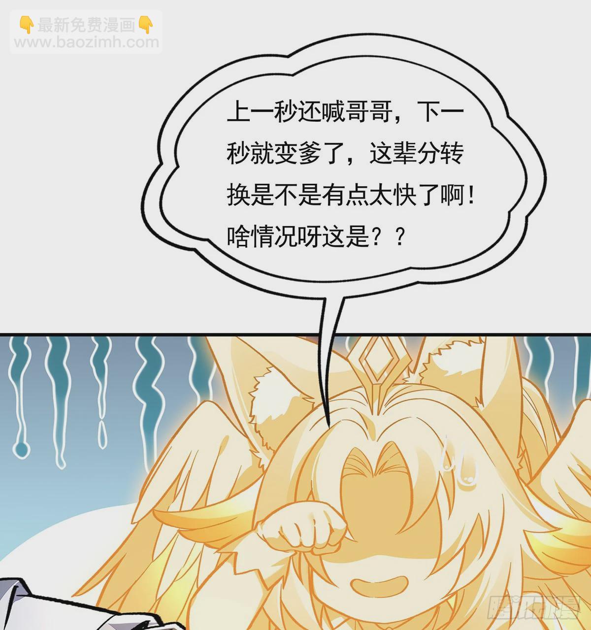 第168话 尾巴贴贴术76