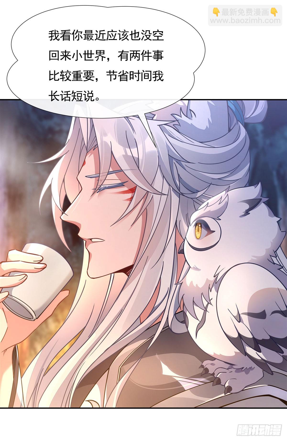第168话 尾巴贴贴术8