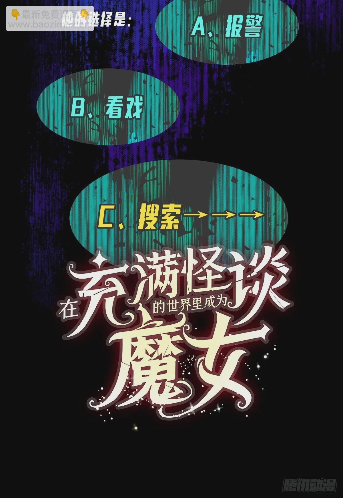 第168话 尾巴贴贴术82