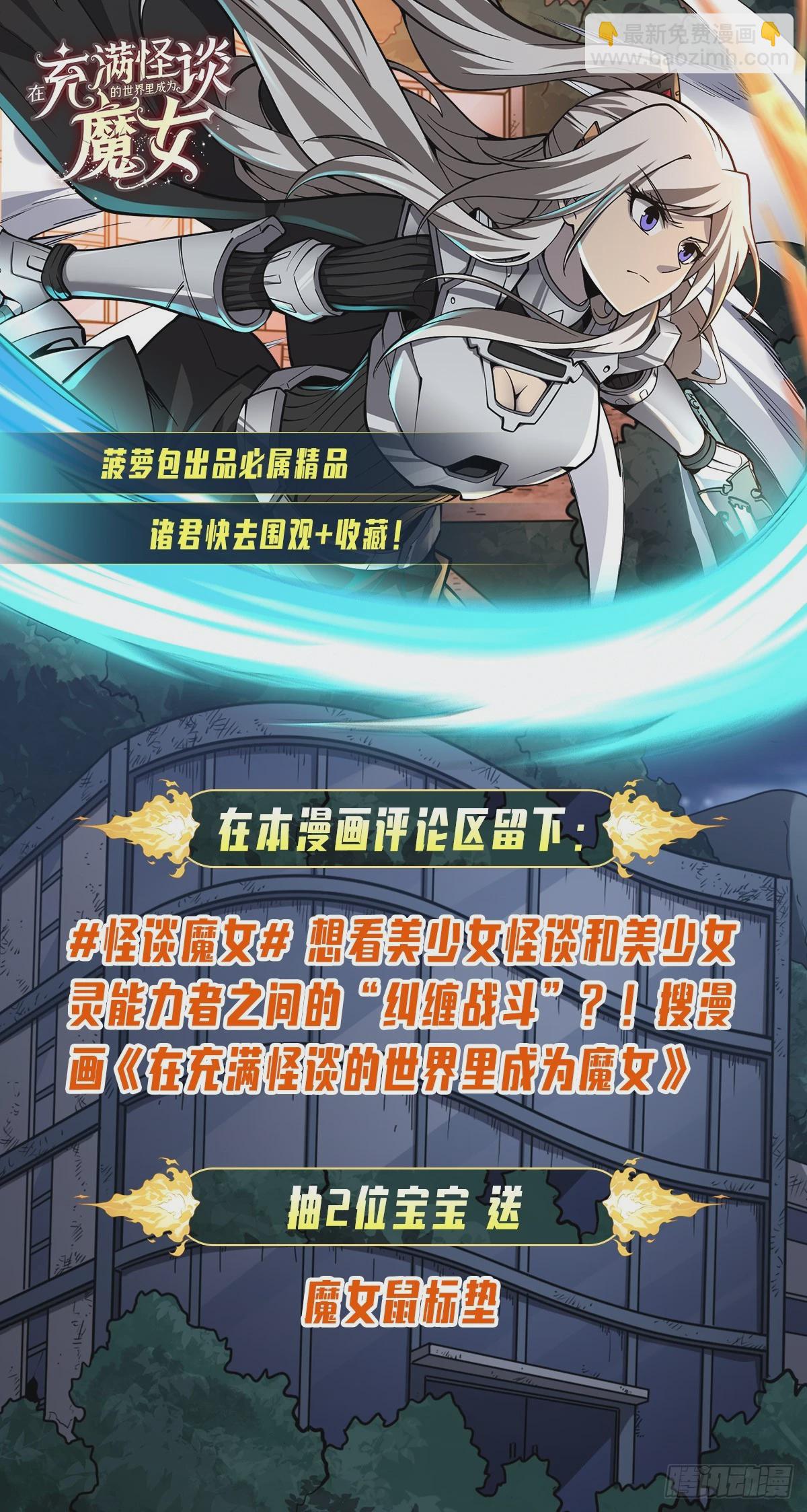 第168话 尾巴贴贴术83