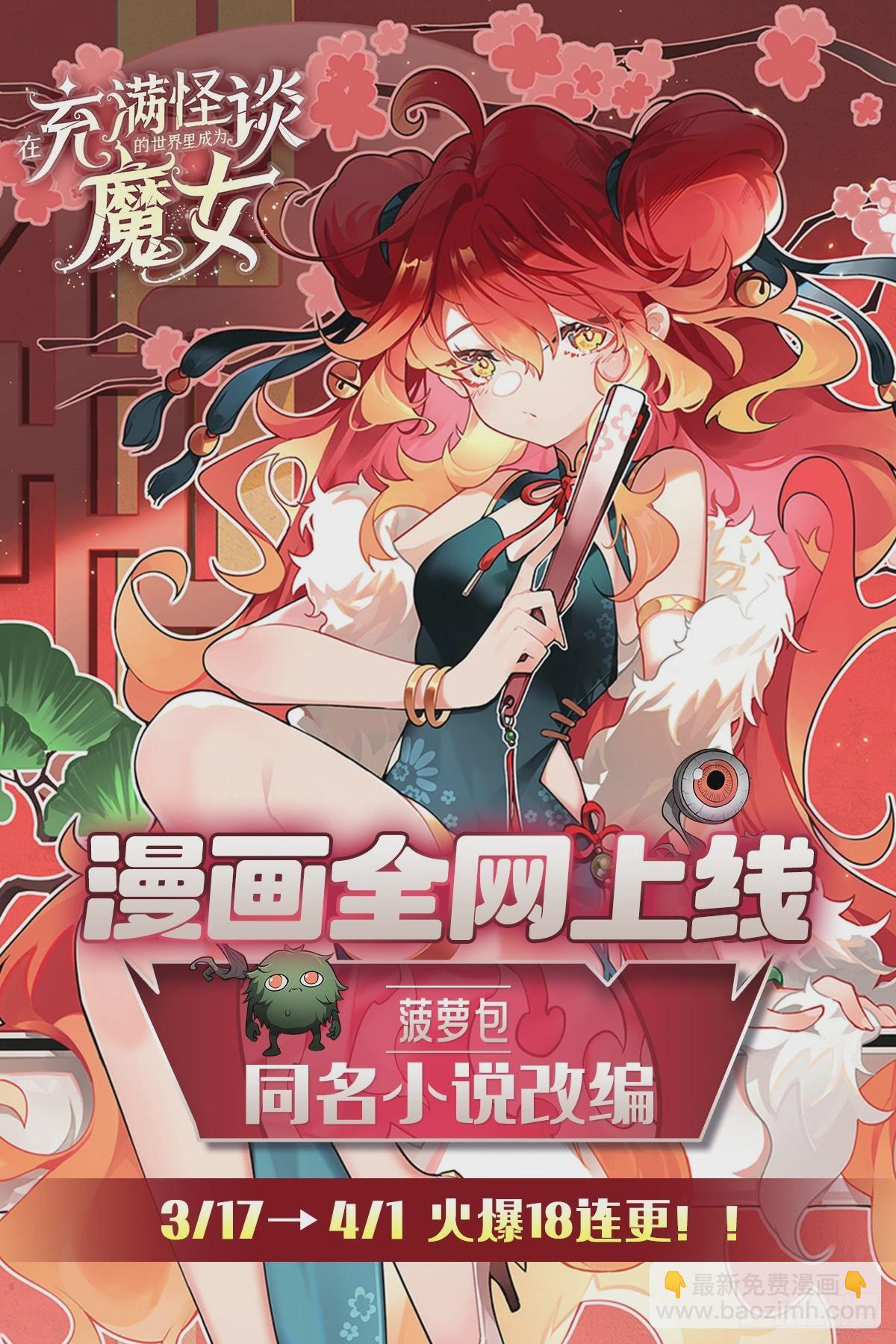 第168话 尾巴贴贴术84