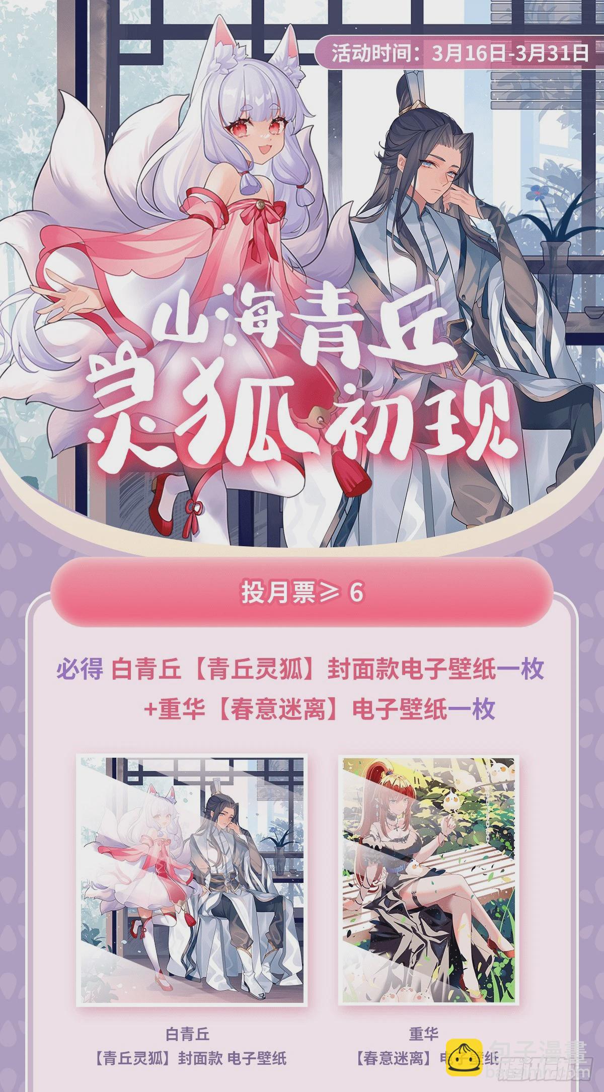 第168话 尾巴贴贴术85