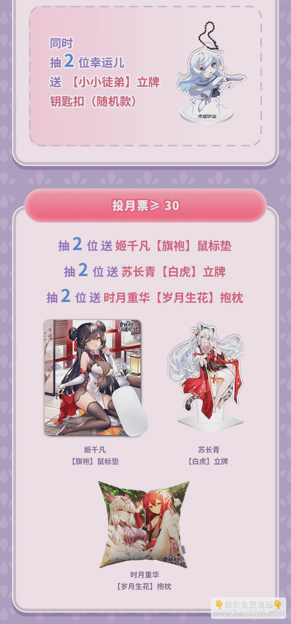 第168话 尾巴贴贴术86