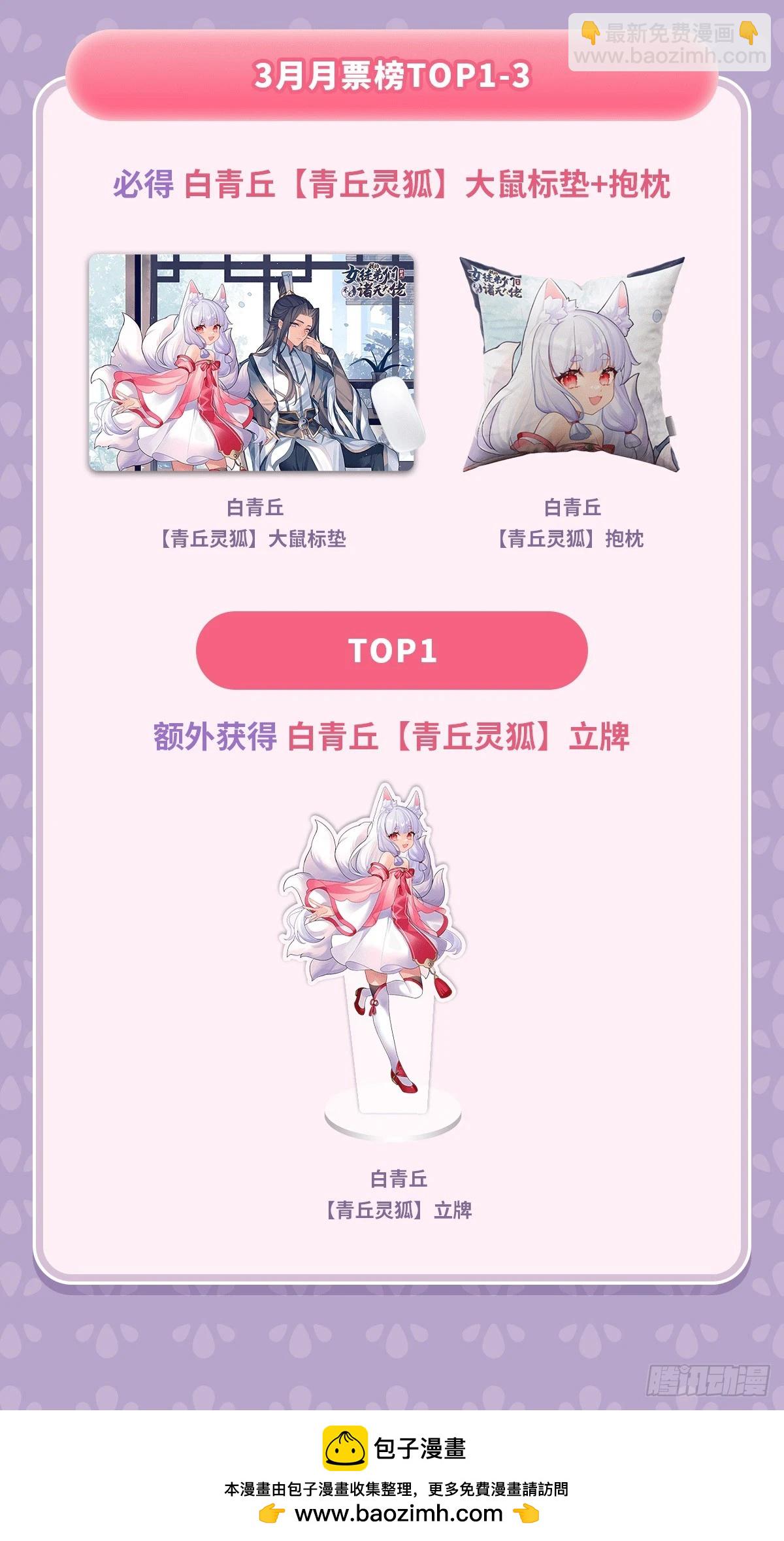第168话 尾巴贴贴术87