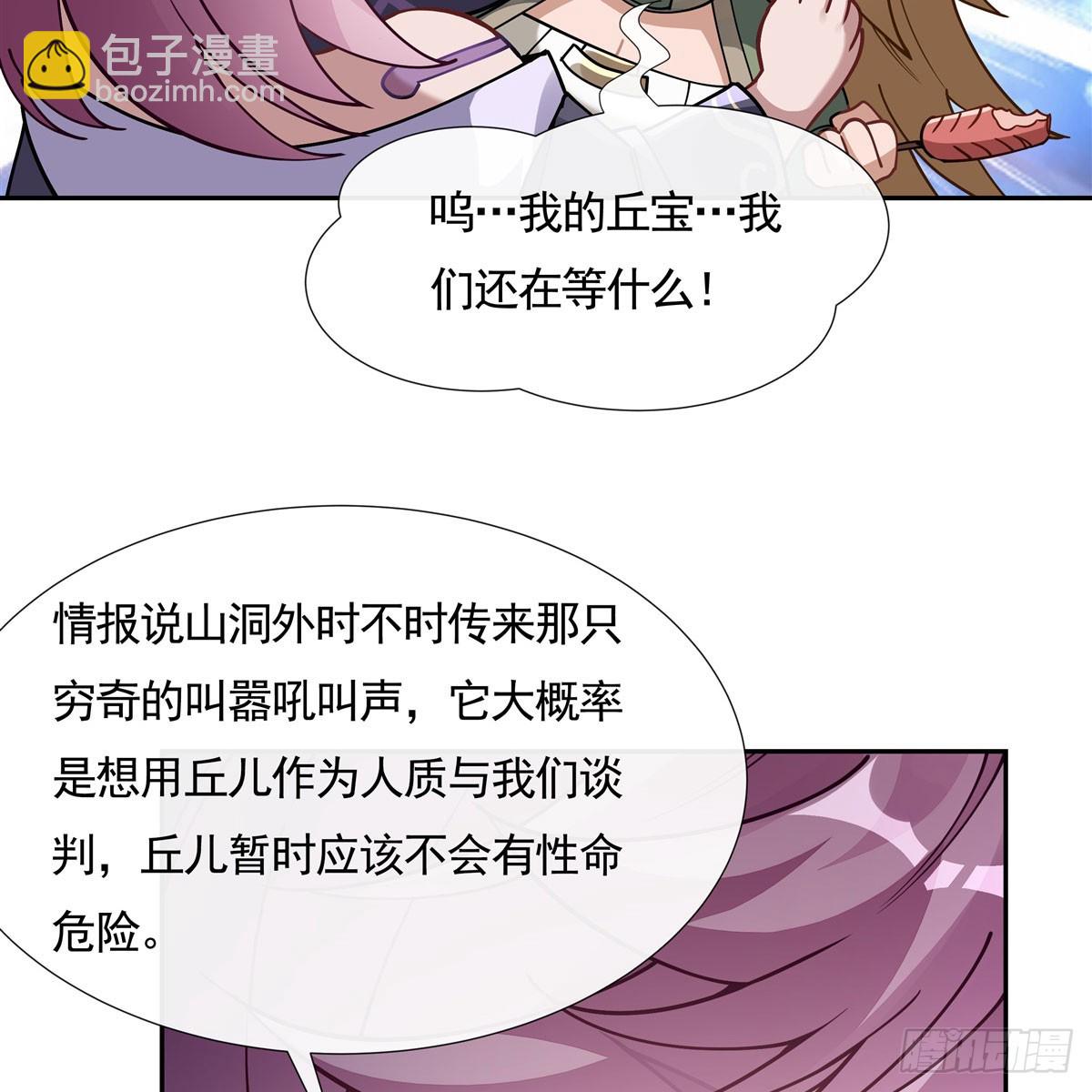 第169话 千里送徒咒10
