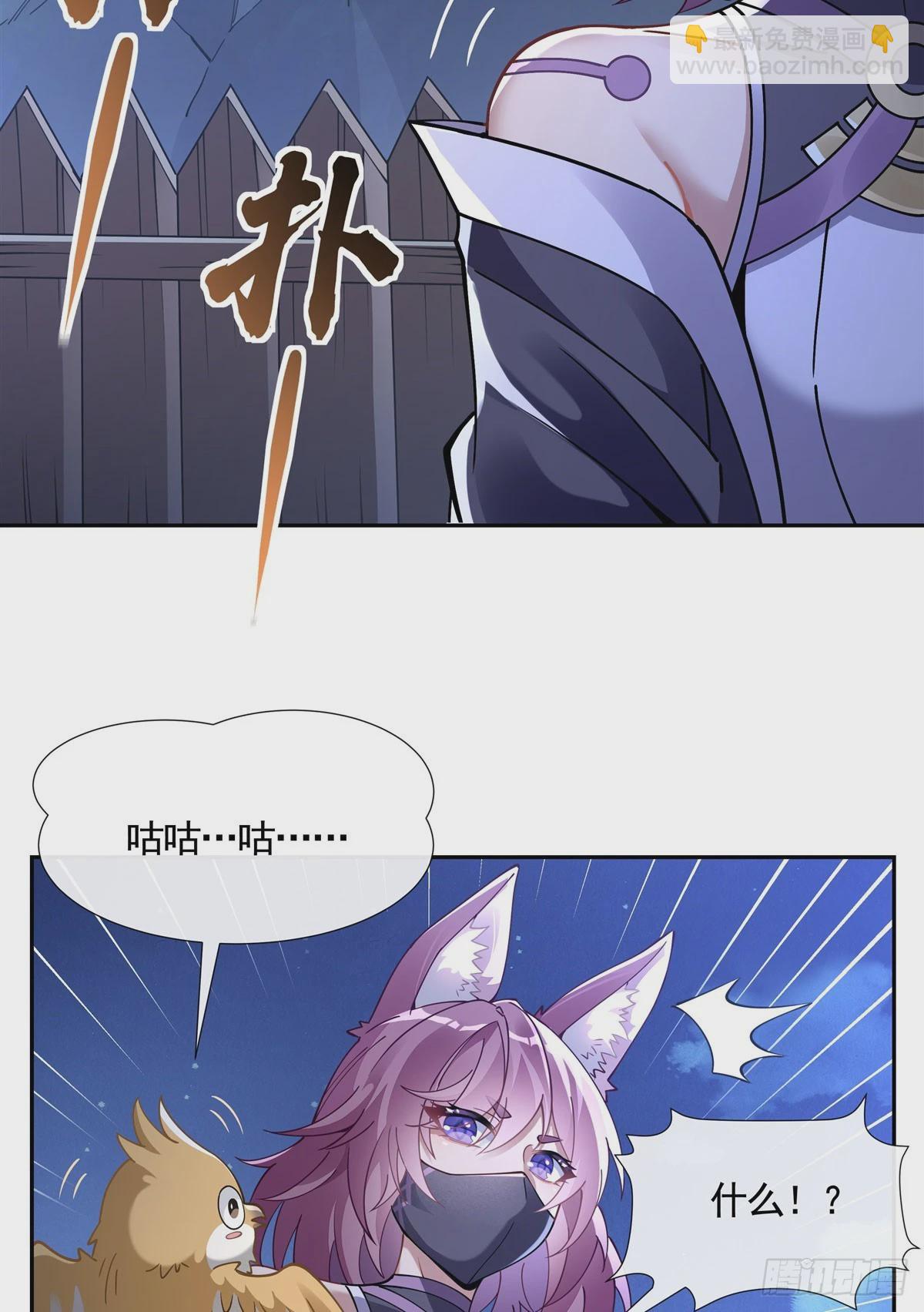 第169话 千里送徒咒13