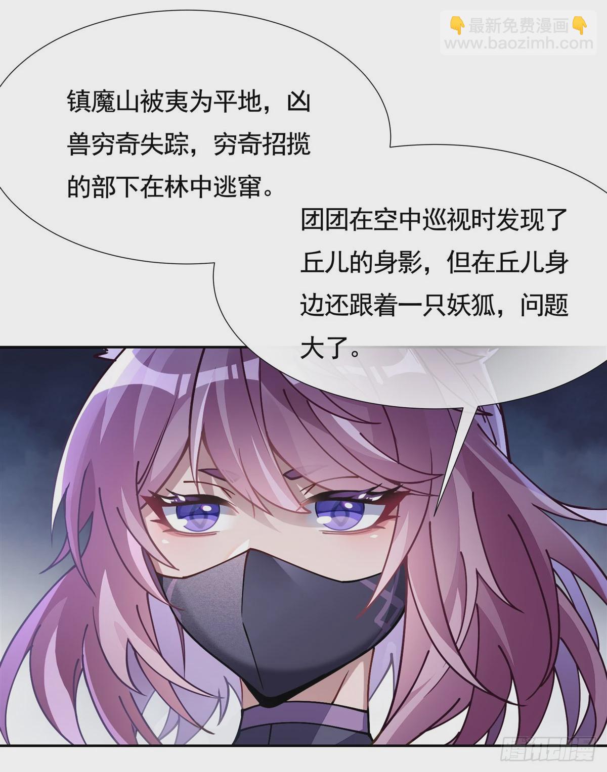 第169话 千里送徒咒15