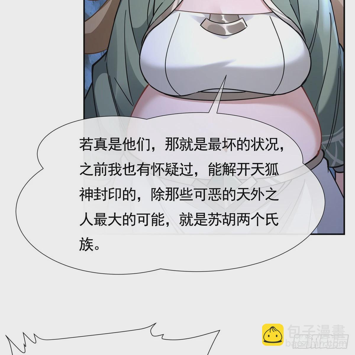 第169话 千里送徒咒17