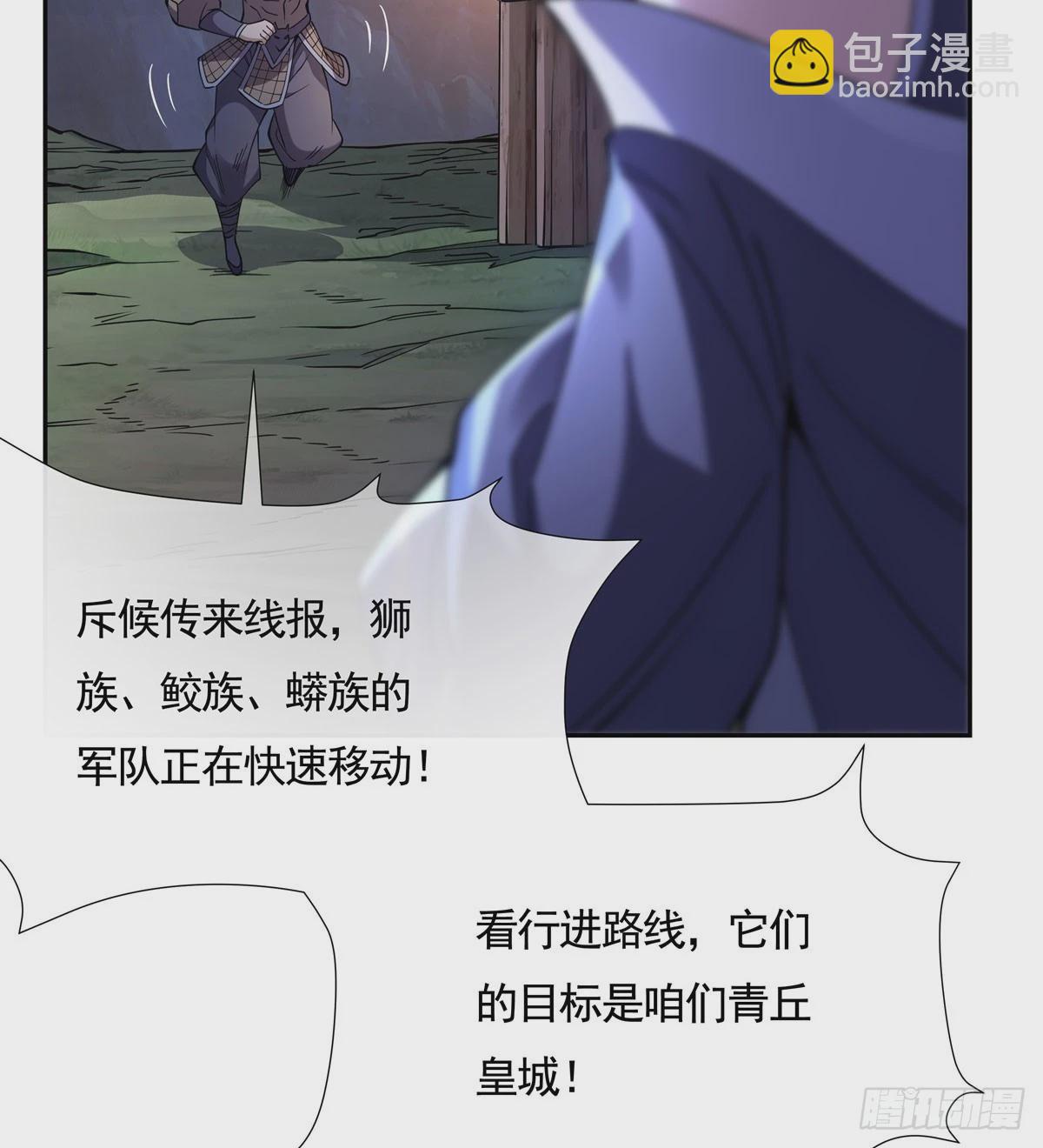 第169话 千里送徒咒19
