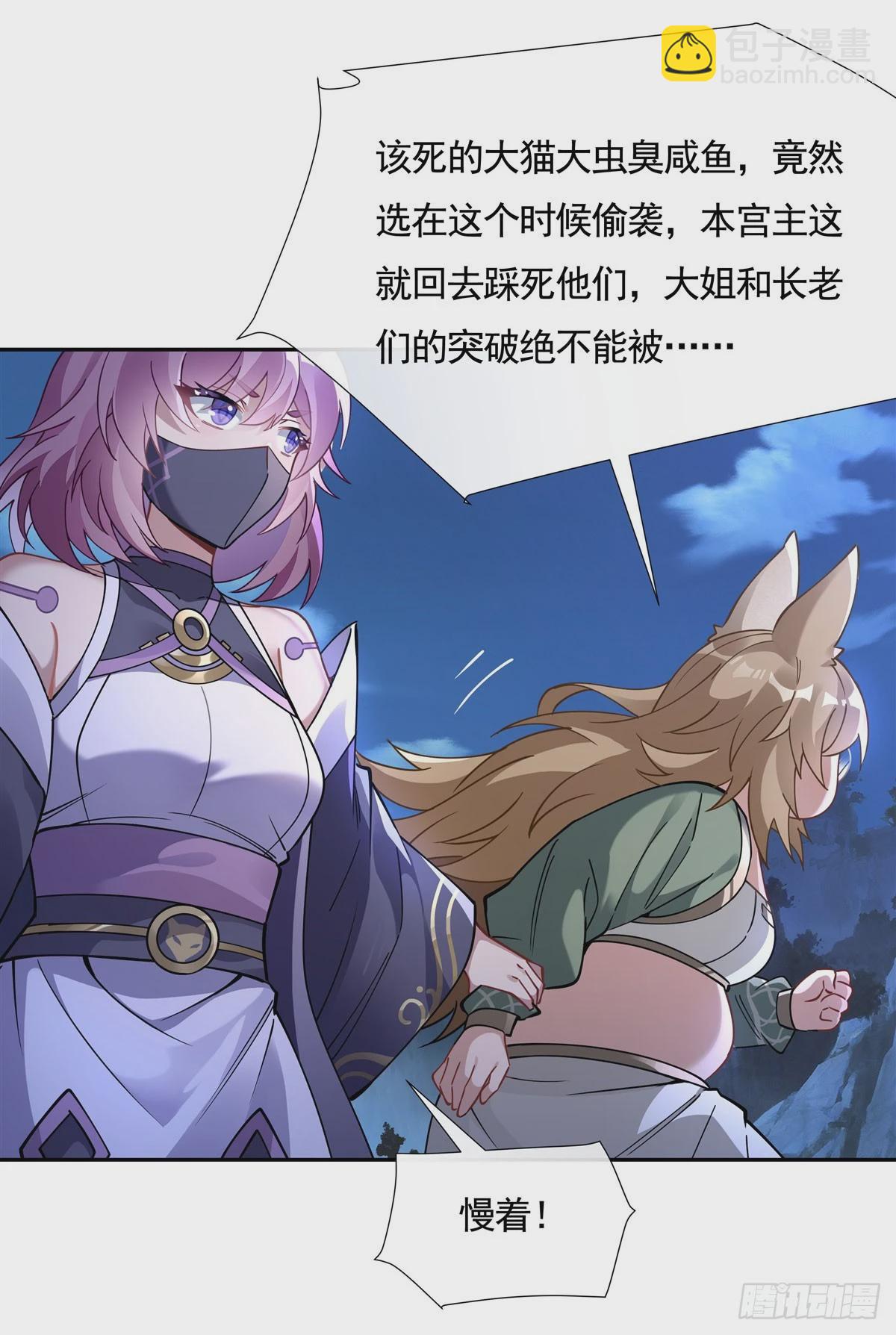 第169话 千里送徒咒21