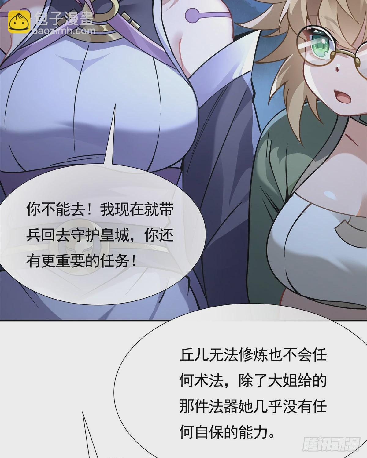 第169话 千里送徒咒23