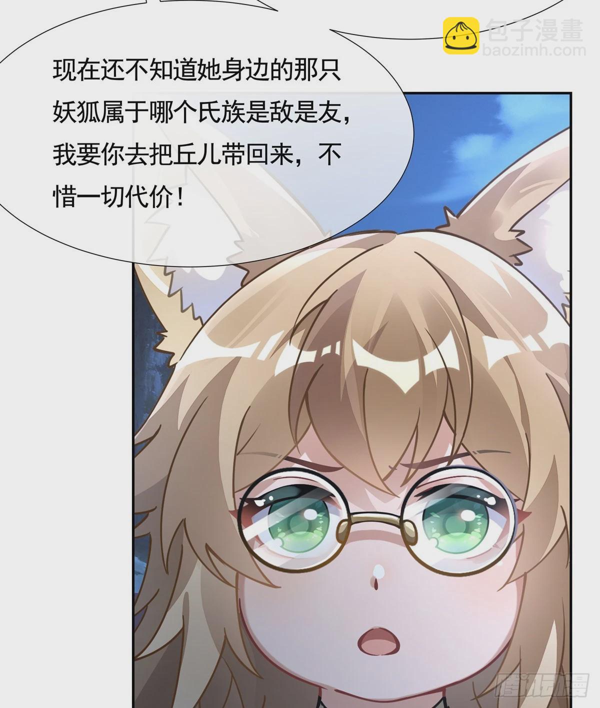 第169话 千里送徒咒24