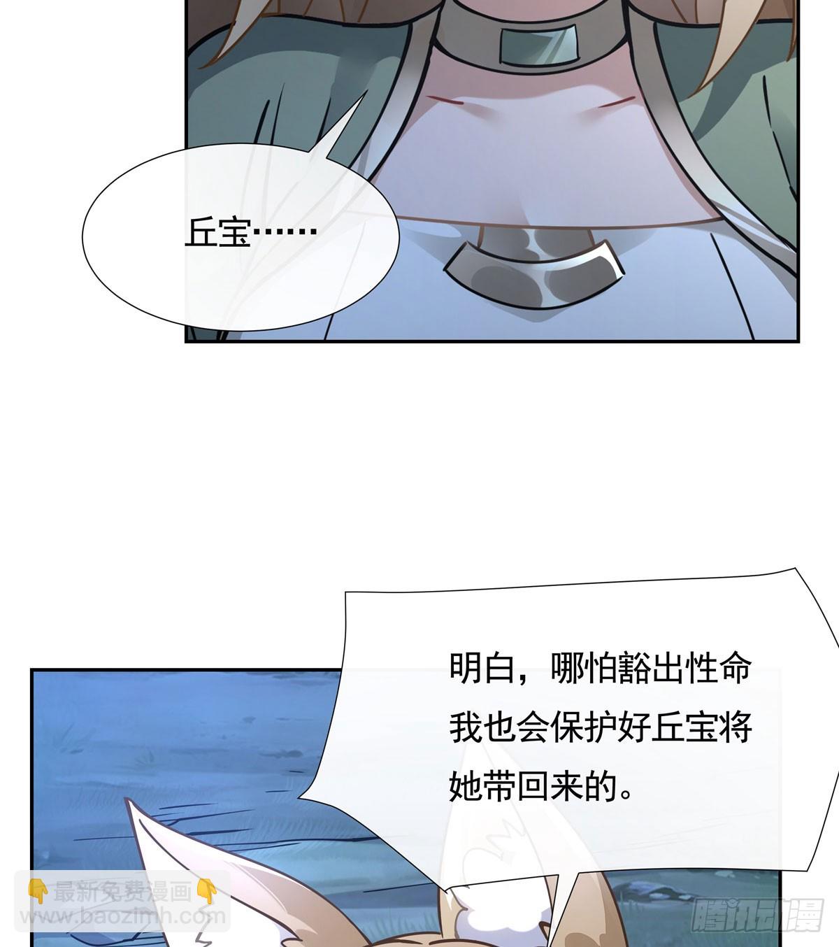第169话 千里送徒咒25