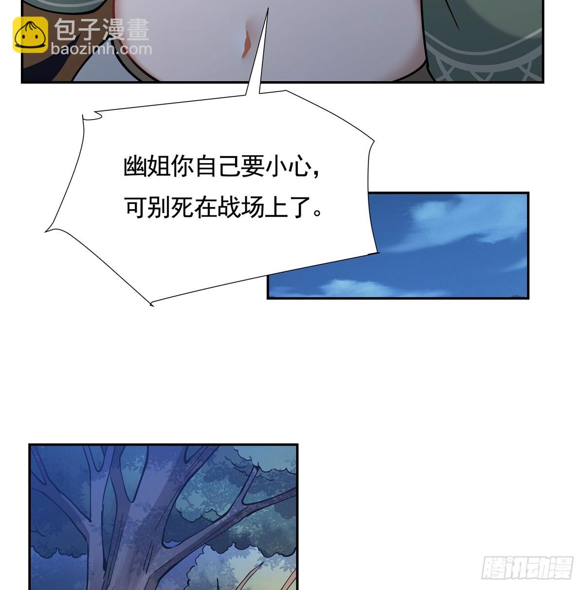 第169话 千里送徒咒27
