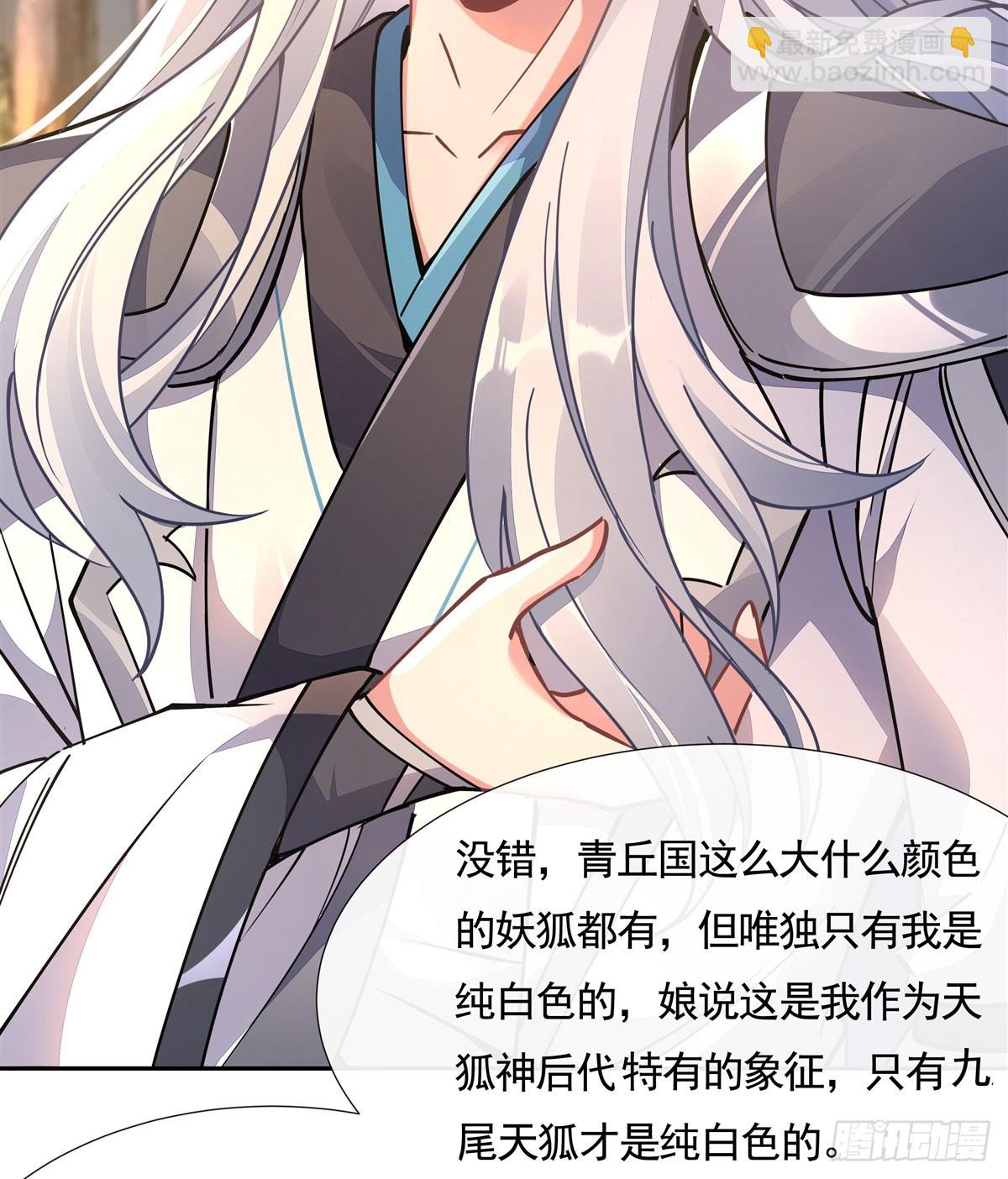 第169话 千里送徒咒31