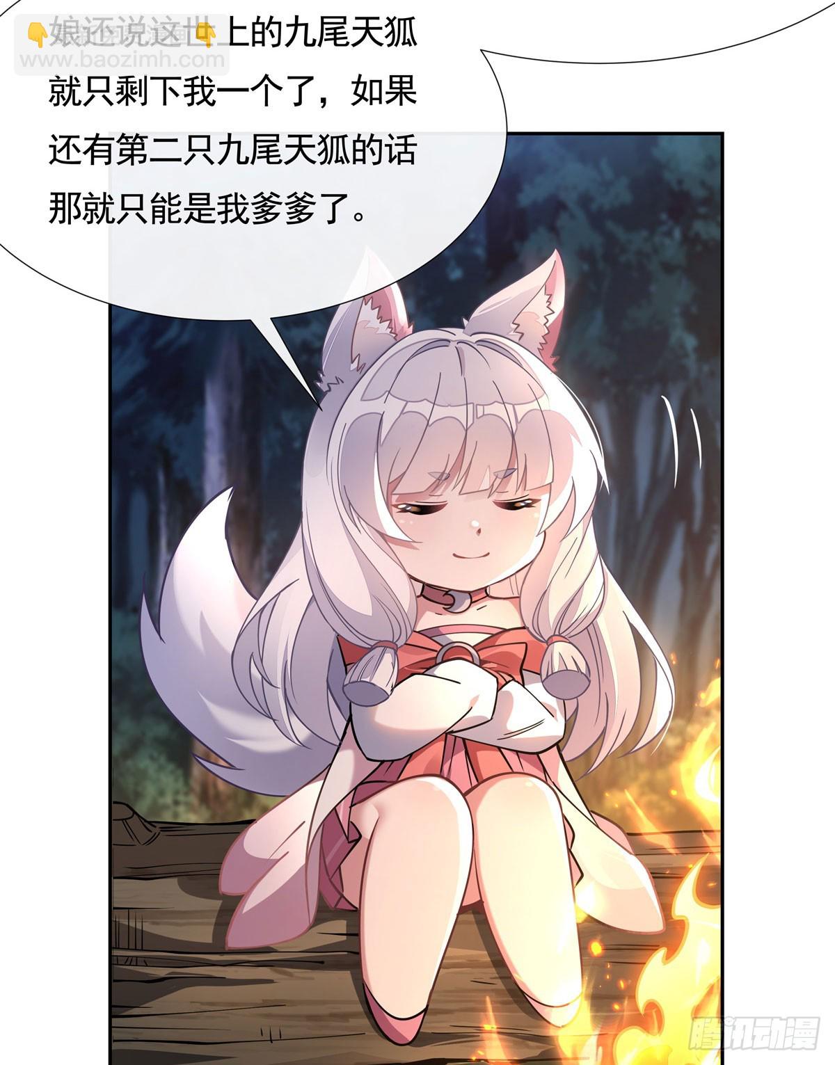 第169话 千里送徒咒32