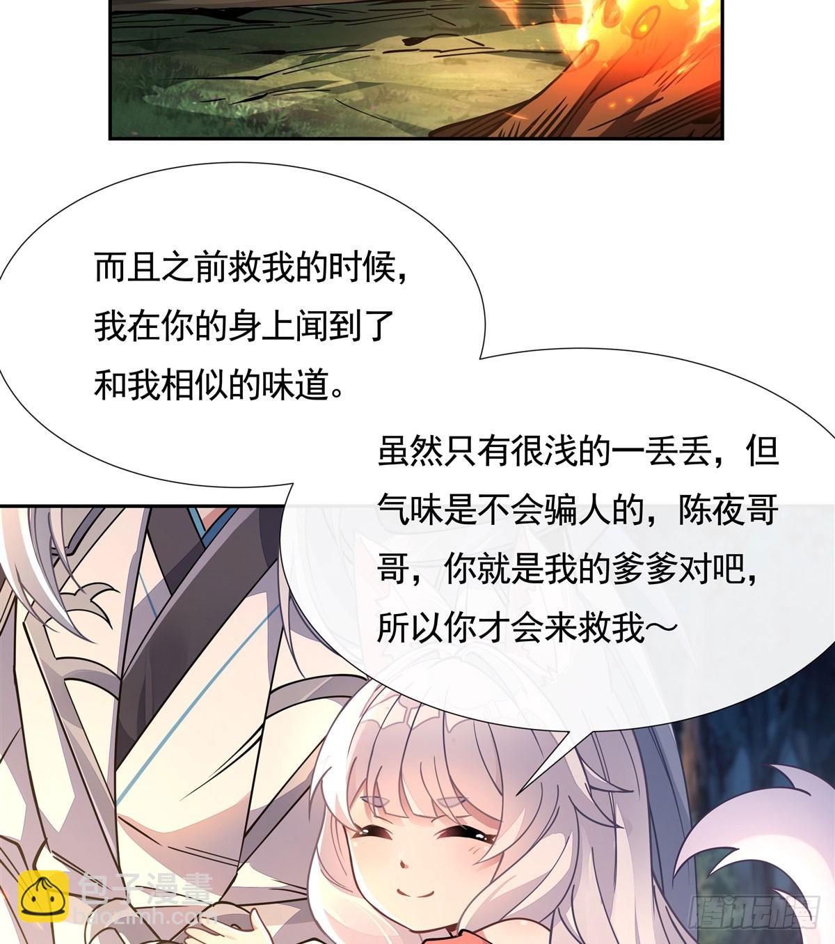 第169话 千里送徒咒33