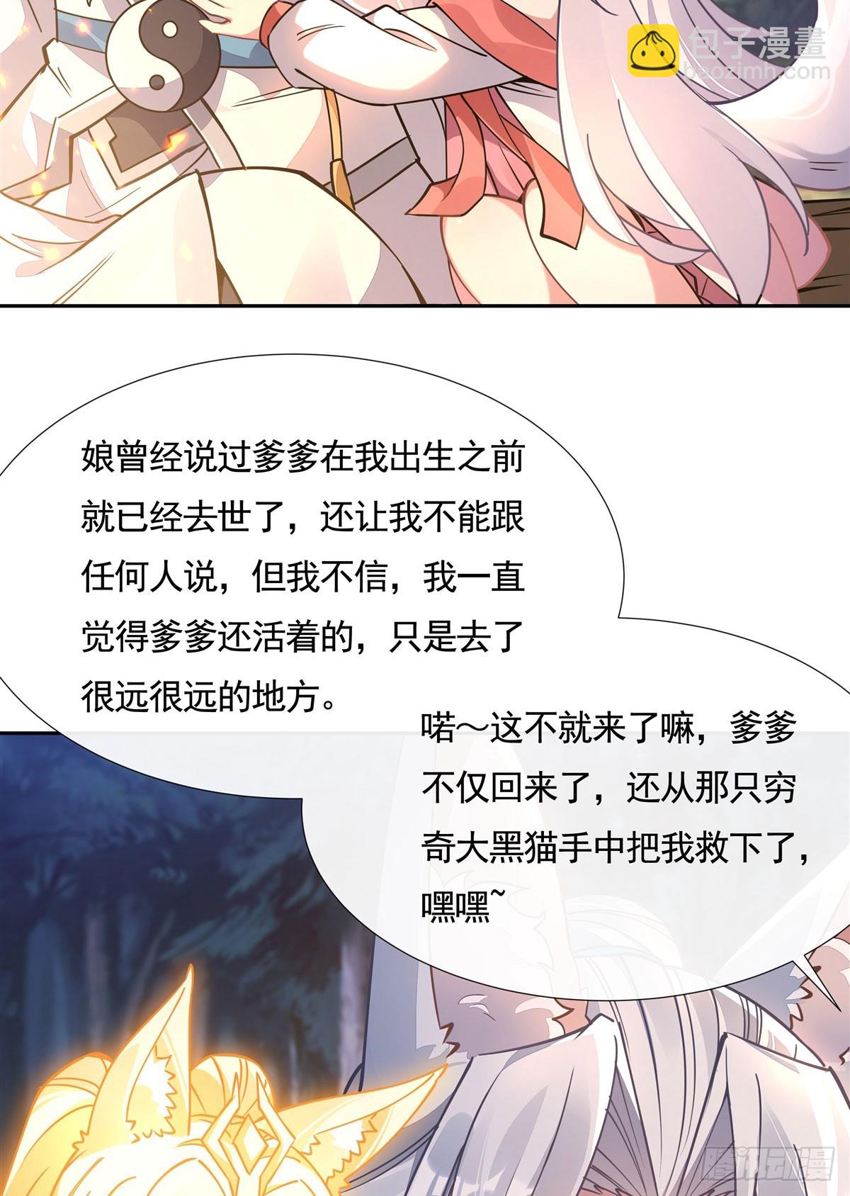 第169话 千里送徒咒34