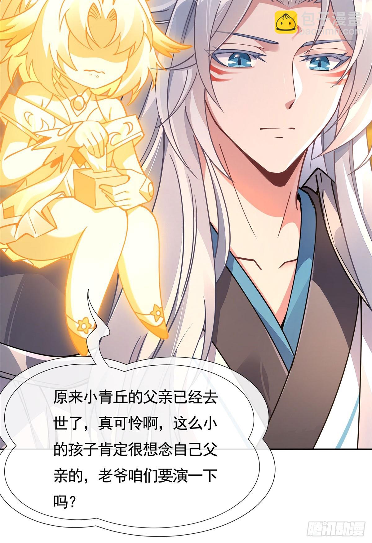 第169话 千里送徒咒35