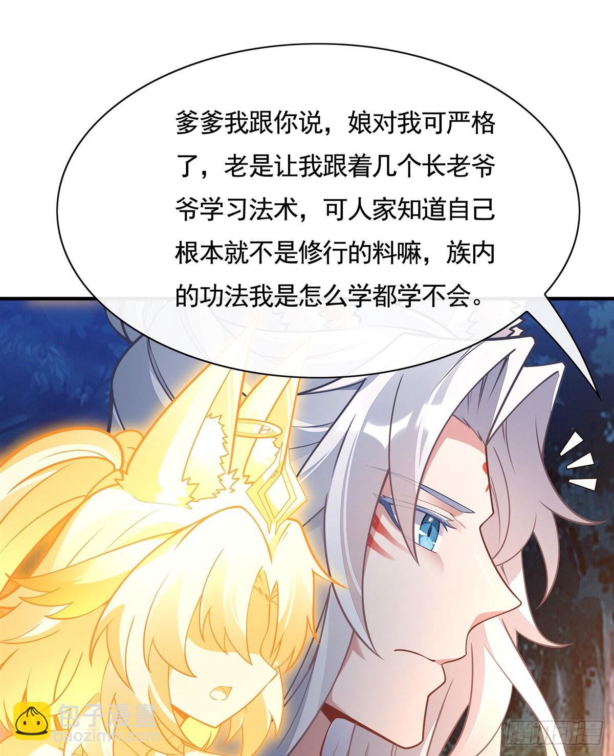 第169话 千里送徒咒36