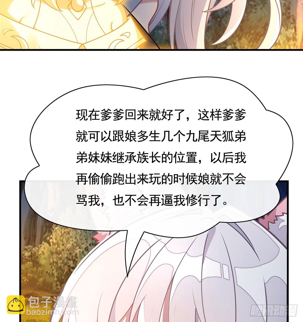 第169话 千里送徒咒37