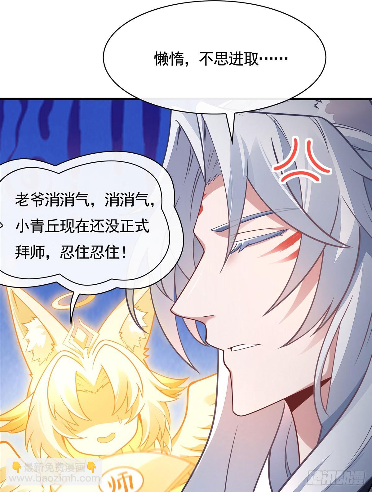 第169话 千里送徒咒39