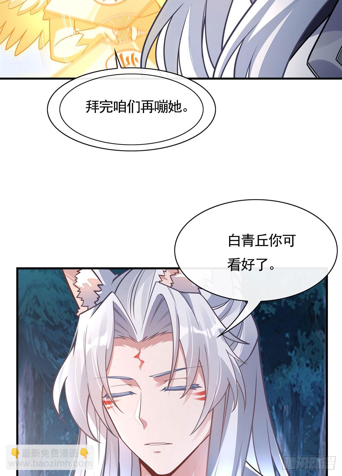 第169话 千里送徒咒40