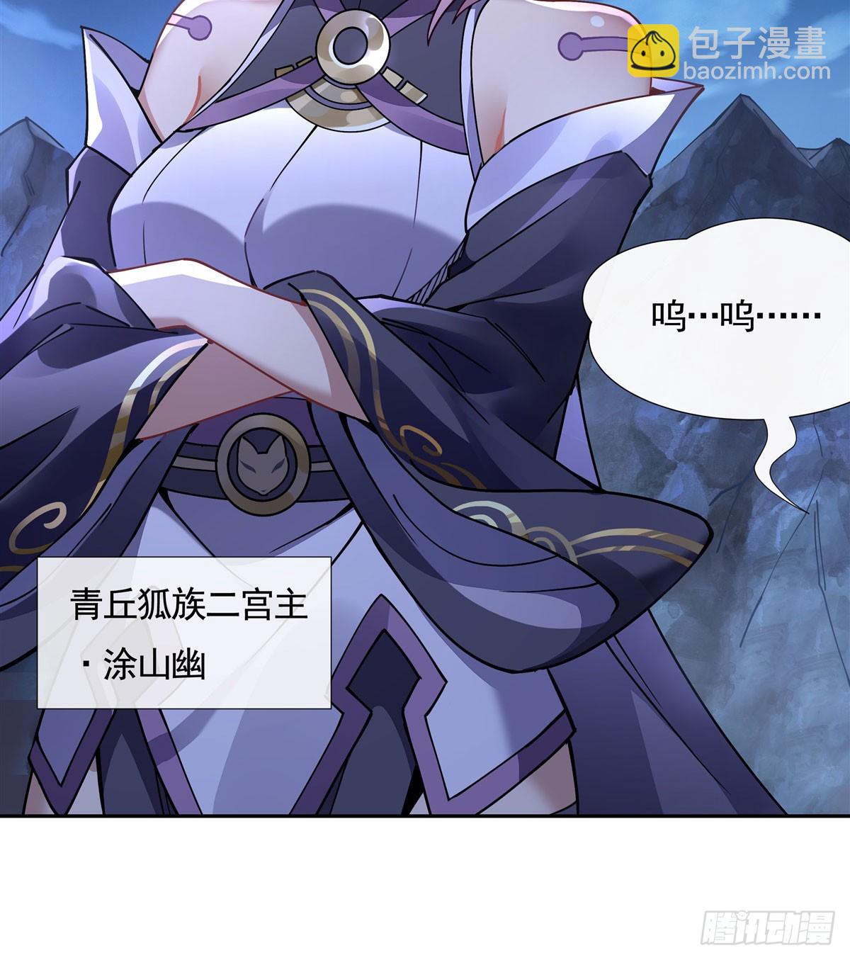 第169话 千里送徒咒5