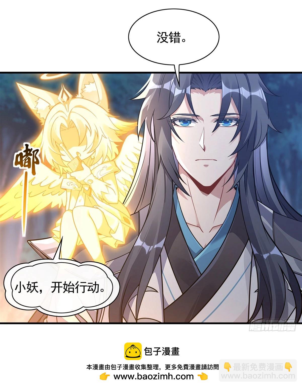 第169话 千里送徒咒53