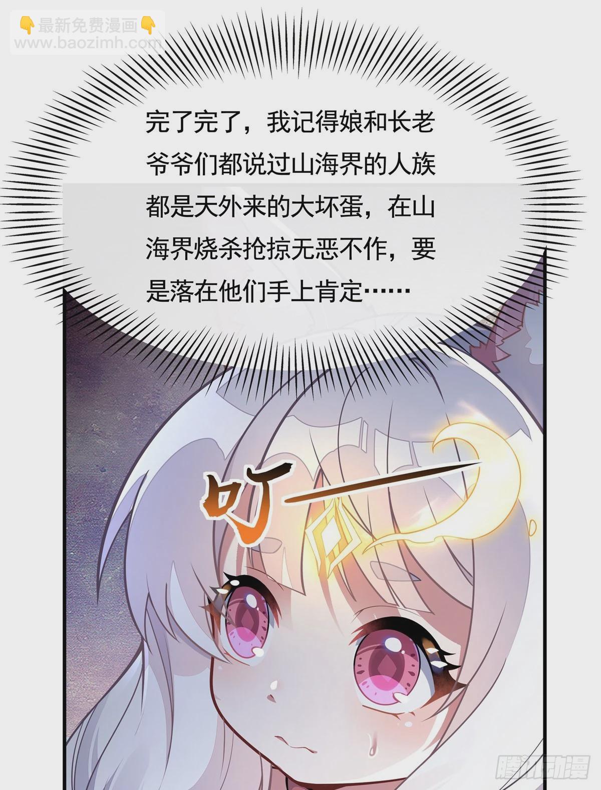 第169话 千里送徒咒54