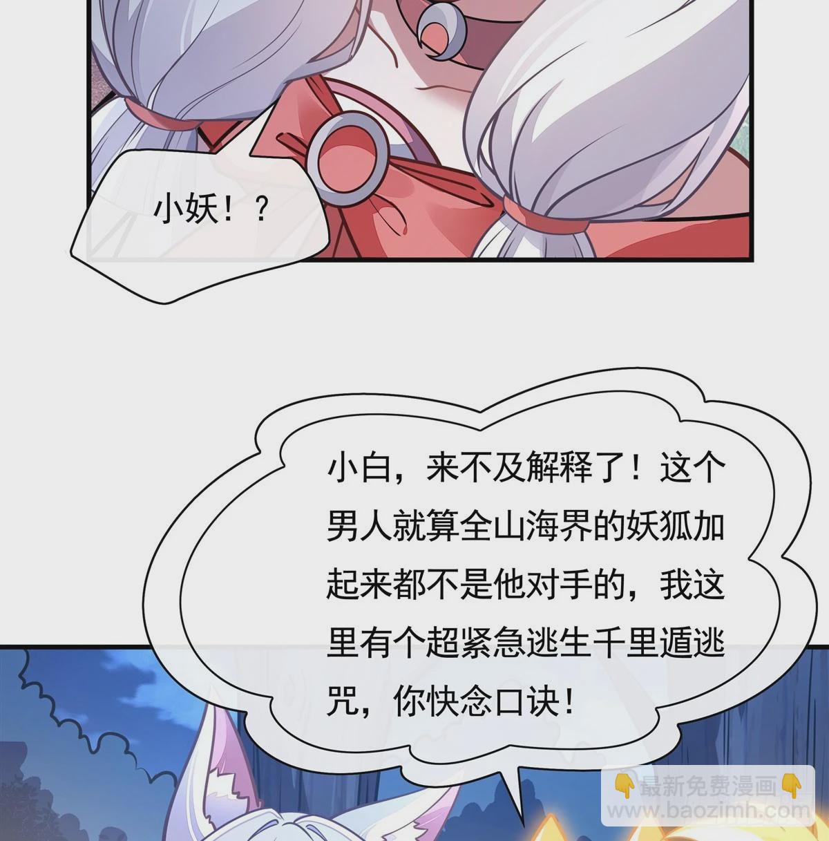 第169话 千里送徒咒55