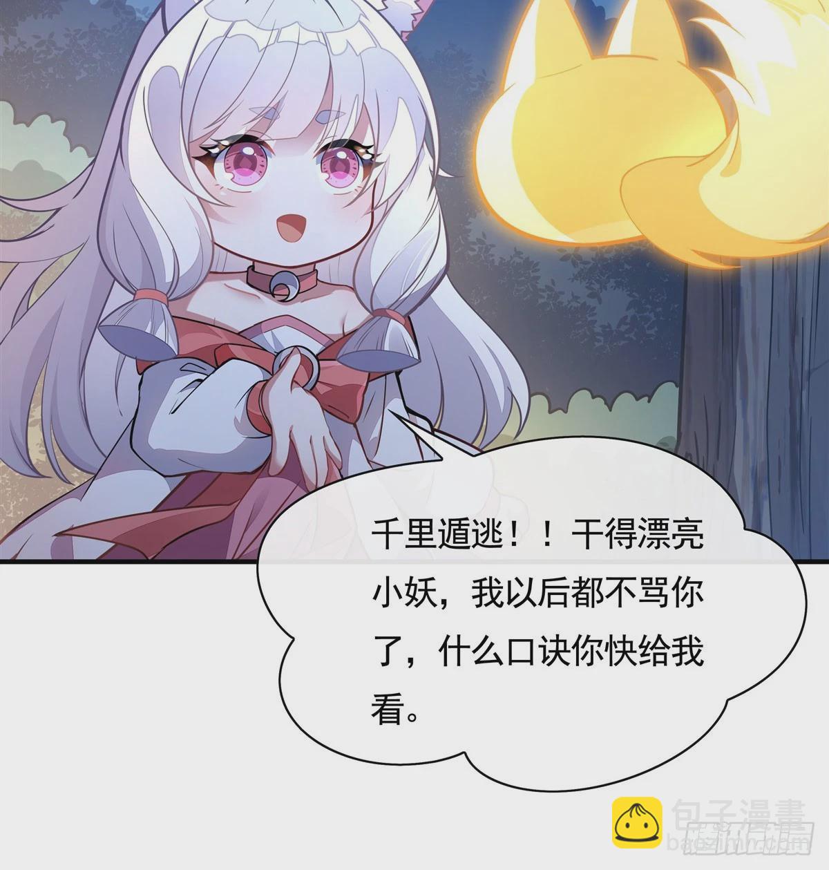 第169话 千里送徒咒56