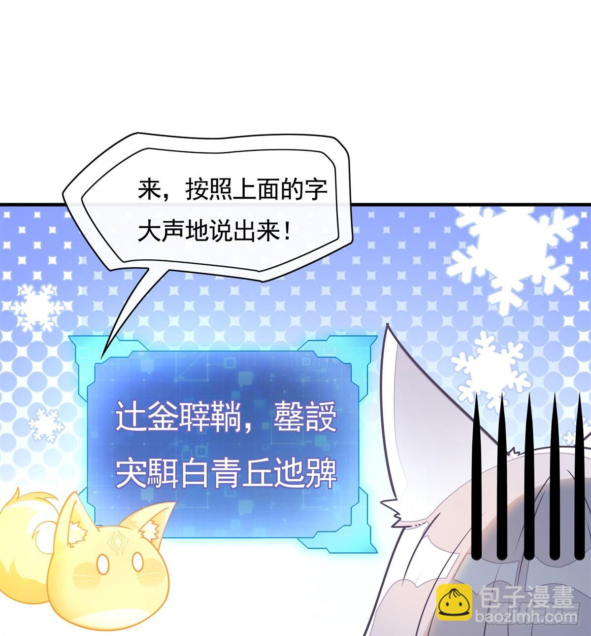 第169话 千里送徒咒57