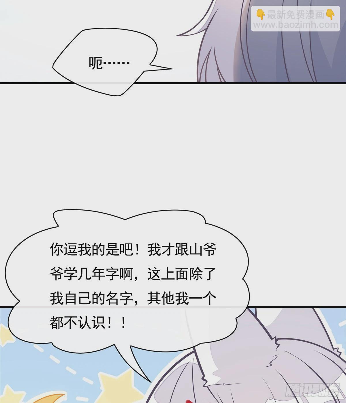 第169话 千里送徒咒58