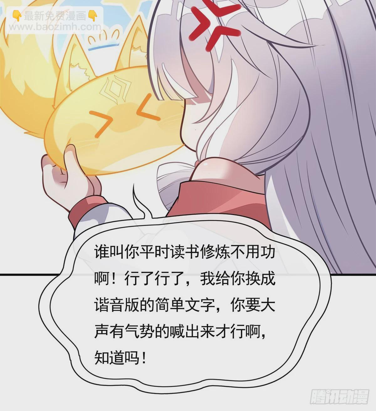 第169话 千里送徒咒59