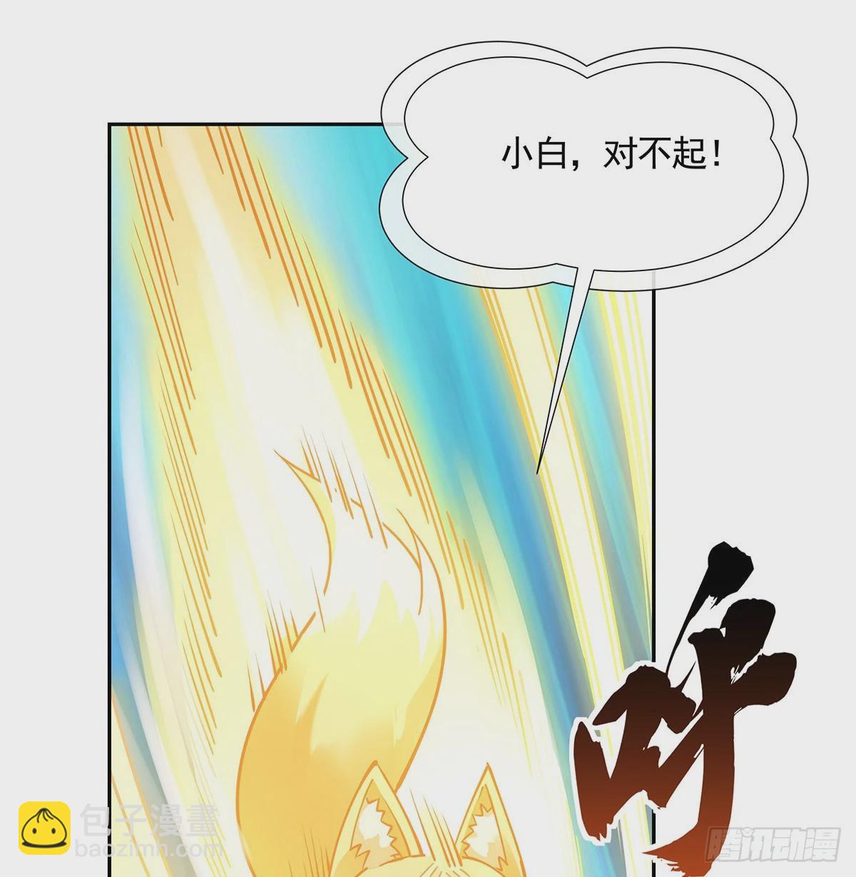 第169话 千里送徒咒68
